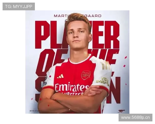 从挪威神童到阿森纳队长：厄德高的崛起之路