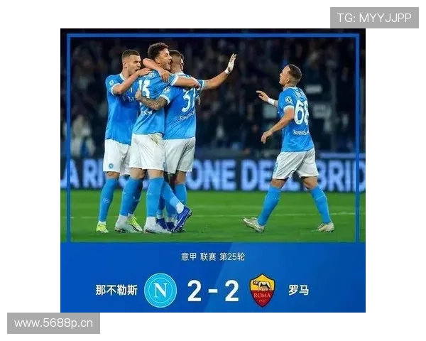 那不勒斯卫冕挑战难度持续增加，形势变化影响赛季走势