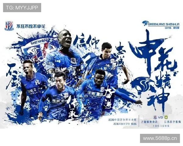 上海申花强强对话中难占主动，关键战能力受到检验